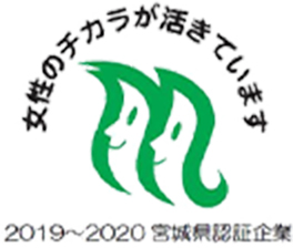 企業認証制度