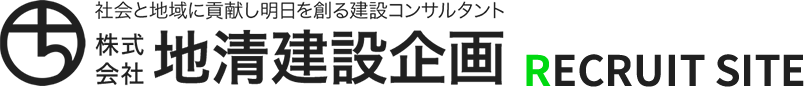 株式会社 地清建設企画